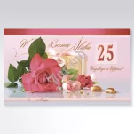 Karnety K2S rocznica ślubu - 4